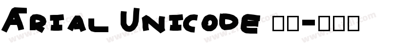 Arial Unicode 繁体字体转换